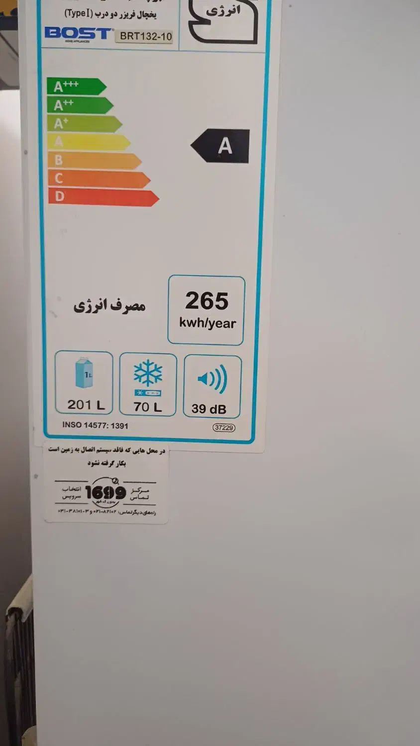 یخچال ۱۳فوت BOST|یخچال و فریزر|ماهان, |دیوار