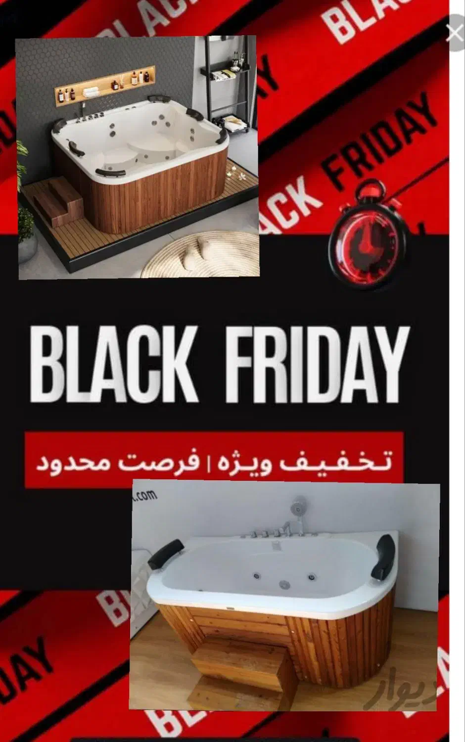 جشنواره فروش وان جکوزی تا بک فراید|لوازم حمام|تبریز, |دیوار