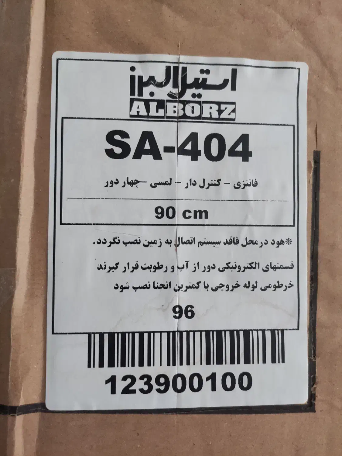 هود نو و استفاده نشده استیل البرز|هود|ایلام, |دیوار