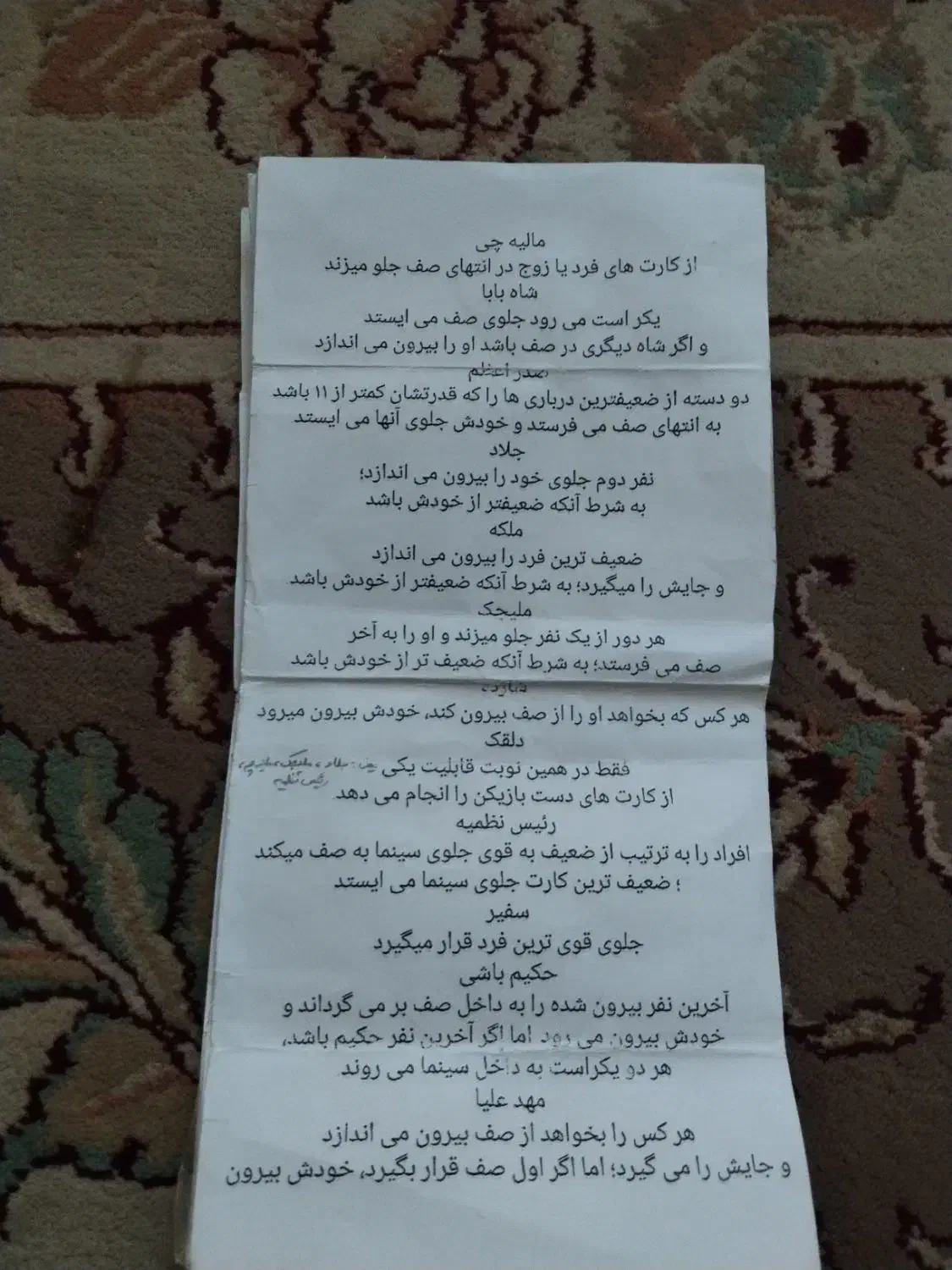 بازی فکری درهمسرا|اسباب‌‌بازی|شاهین‌شهر, حاجی آباد|دیوار