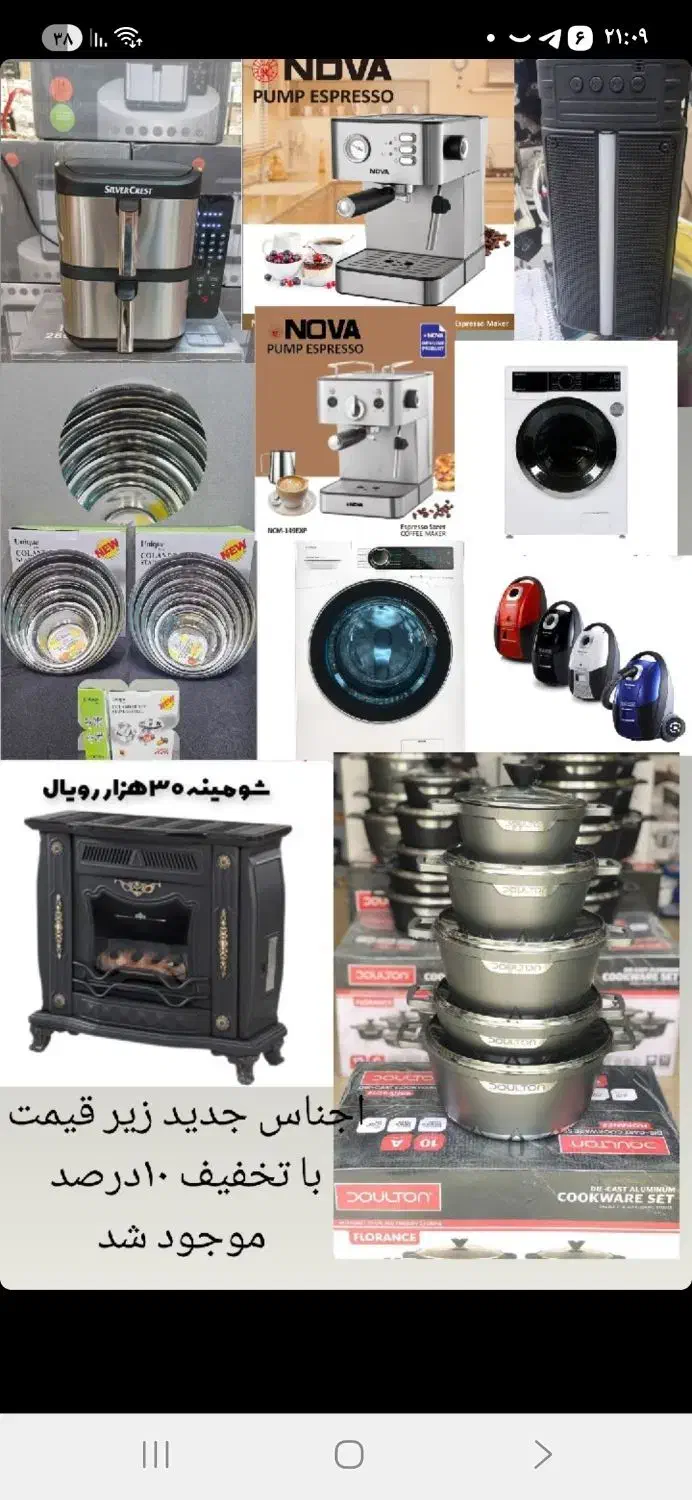 لوازم خانگی کامل|سایر لوازم برقی|اسدآباد, |دیوار