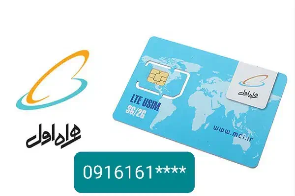 سیم‌کارت همراه اول دائمی(خط قدیمی)|سیم‌کارت|خرم‌آباد, |دیوار