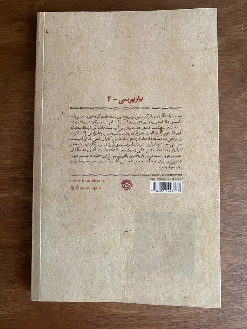 کتاب فقط ۱۱۰ت|کتاب و مجله آموزشی|محمودآباد, |دیوار