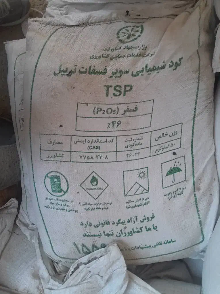 خریدار کود های شیمیایی‌ کشاورزی هستم|خدمات باغبانی و درختکاری|مرودشت, ابوذر جنوبی|دیوار