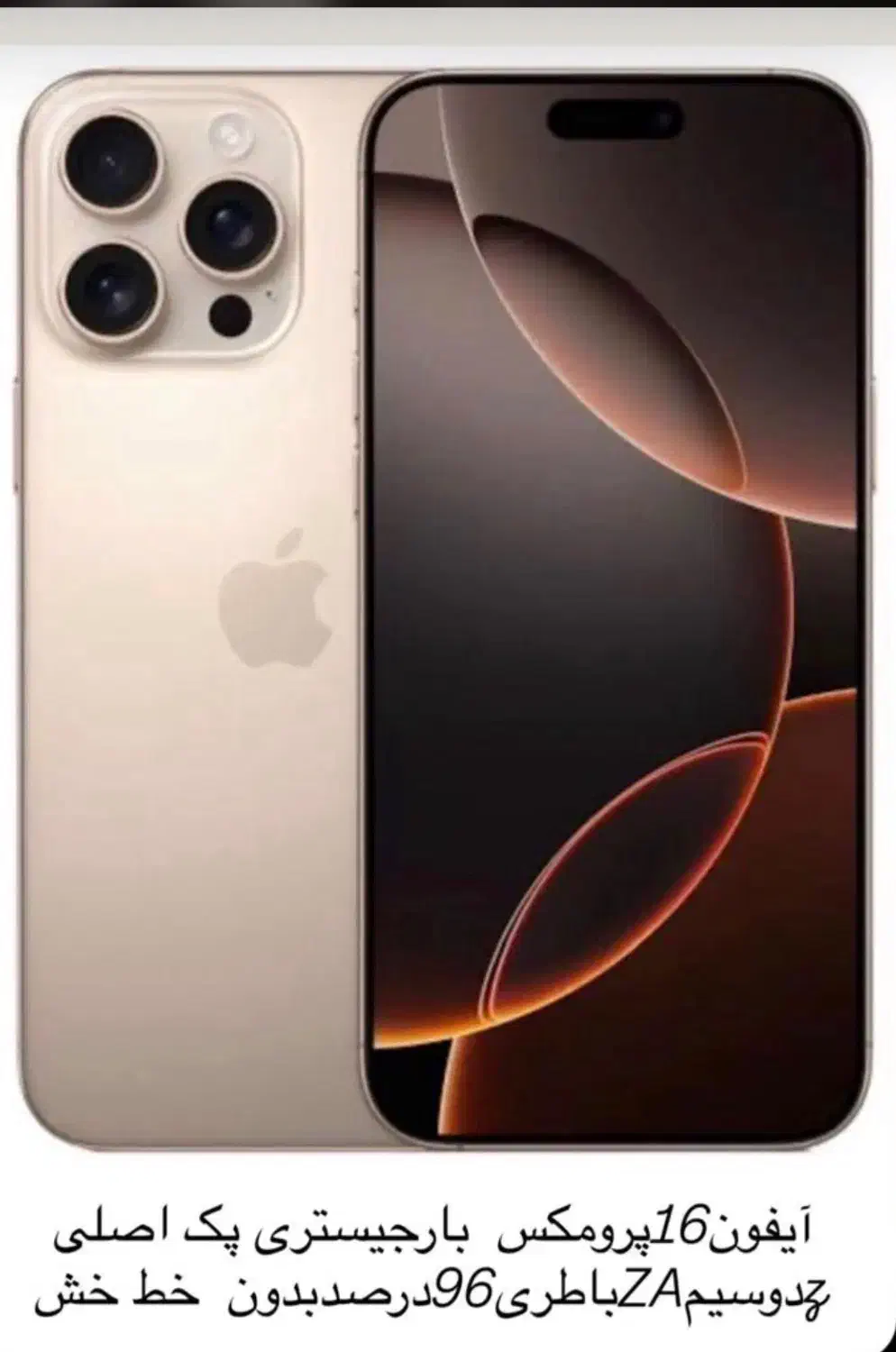 ۱۶پرومکس|موبایل|بندرعباس, |دیوار