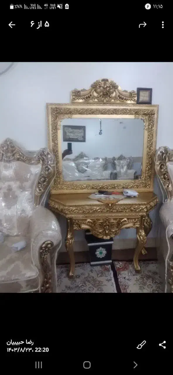 آینه کنسول|آینه|درگزین, |دیوار