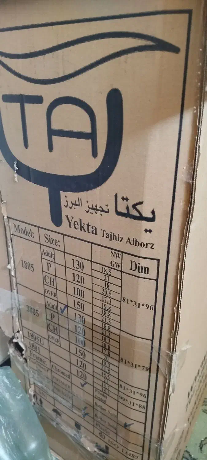 ویلچر|آرایشی، بهداشتی، درمانی|شیراز, گچی|دیوار