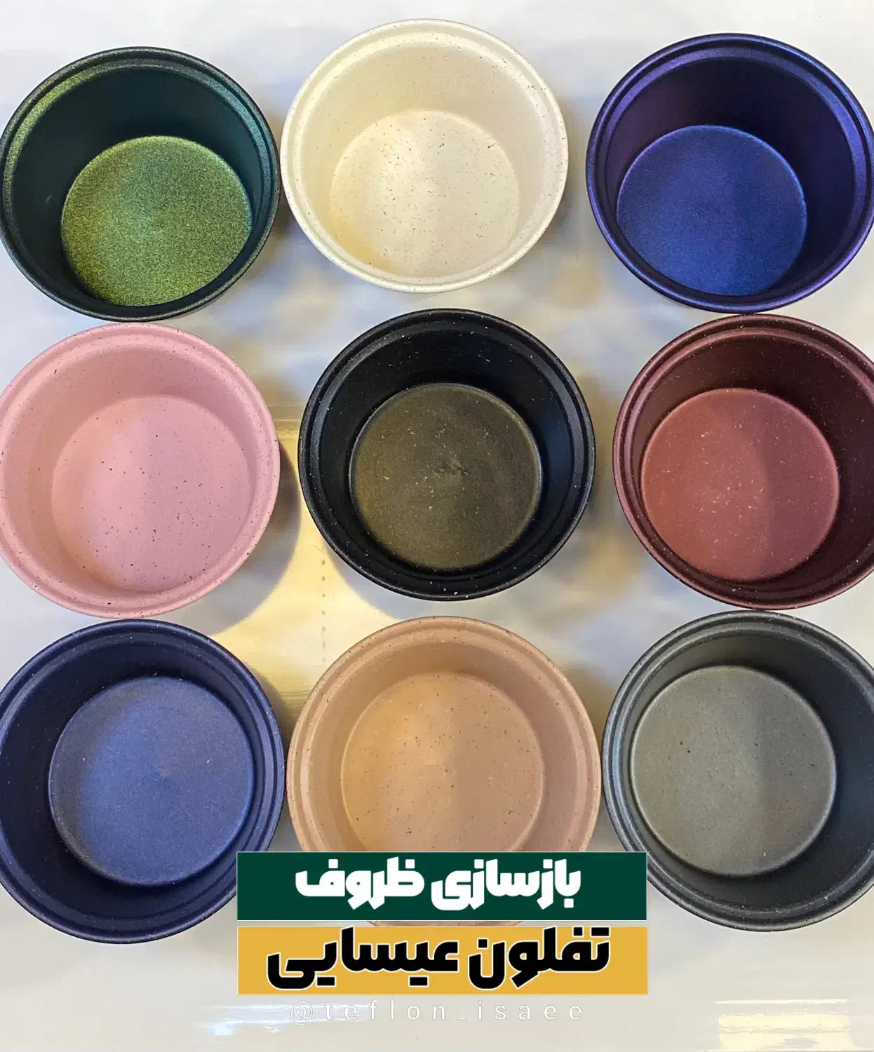 بازسازی ظروف تفلون چدن با ۳۰ ماه ضمانت|خدمات پیشه و مهارت|ری, شهادت|دیوار