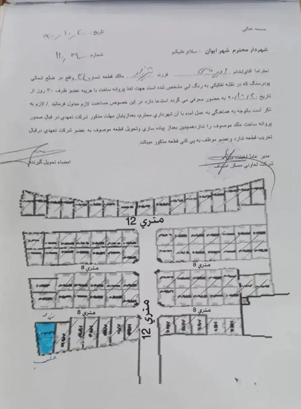 زمین مسکونی|فروش زمین و ملک کلنگی|ایوان, |دیوار