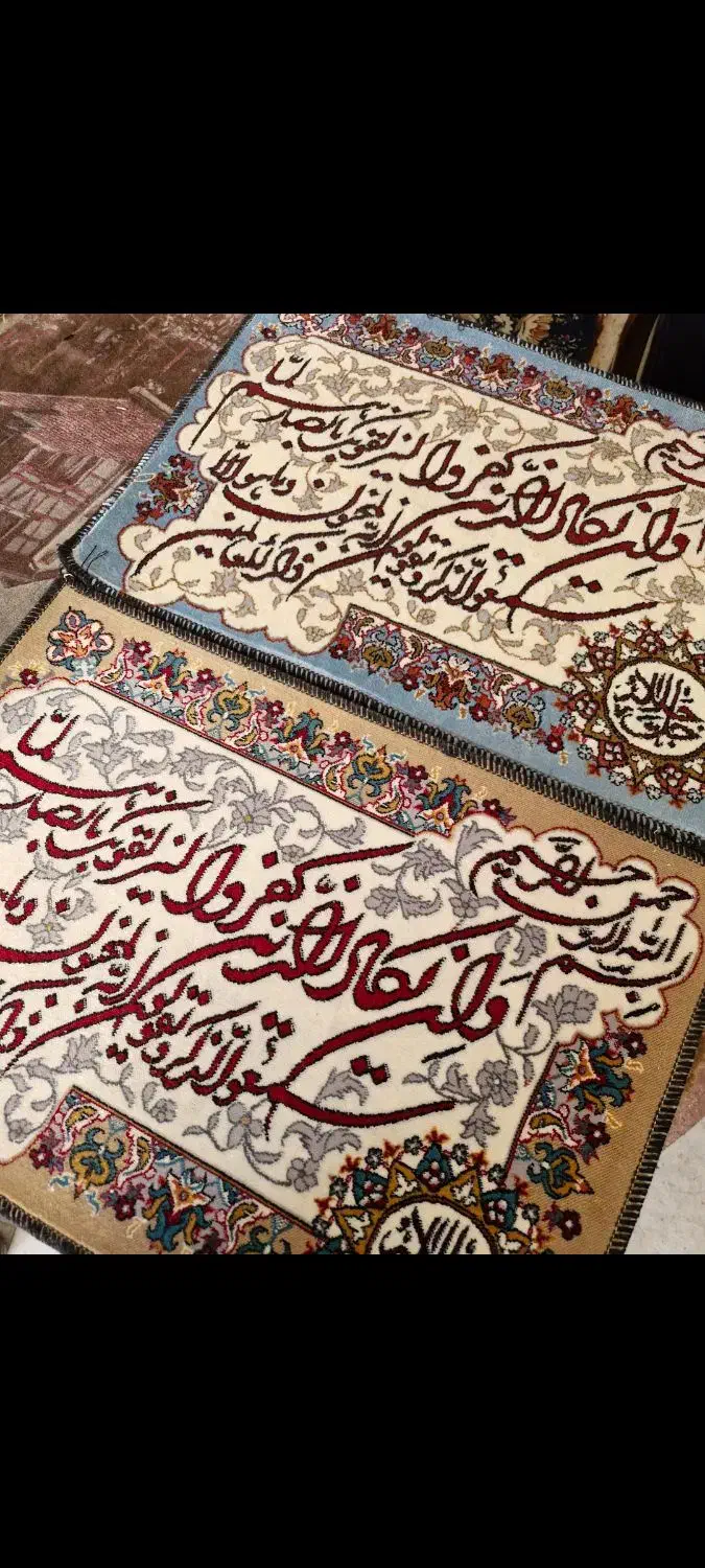 تابلو وان یکاد|تابلو فرش|ارومیه, |دیوار