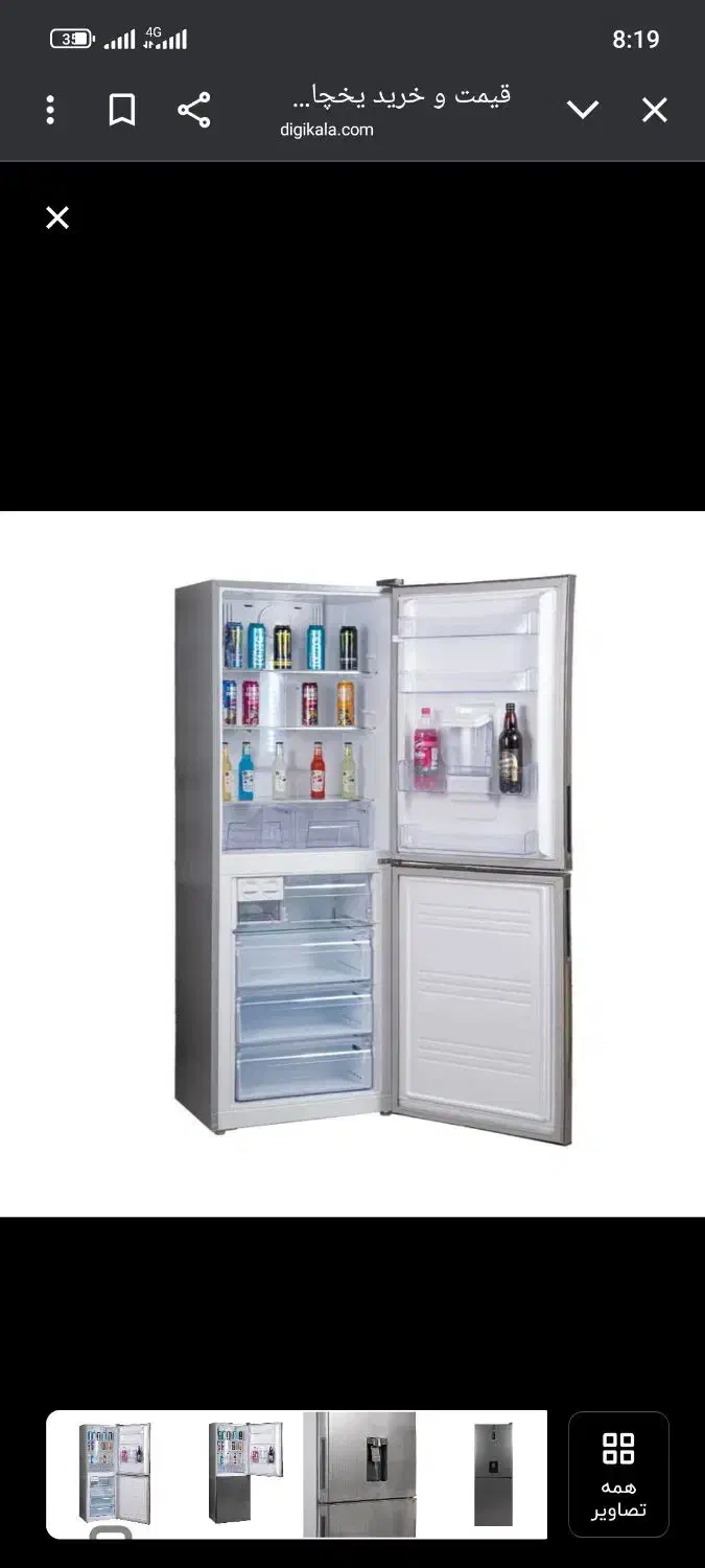 یخچال فریزر هوکو پلاس|یخچال و فریزر|بالا ولایت, |دیوار