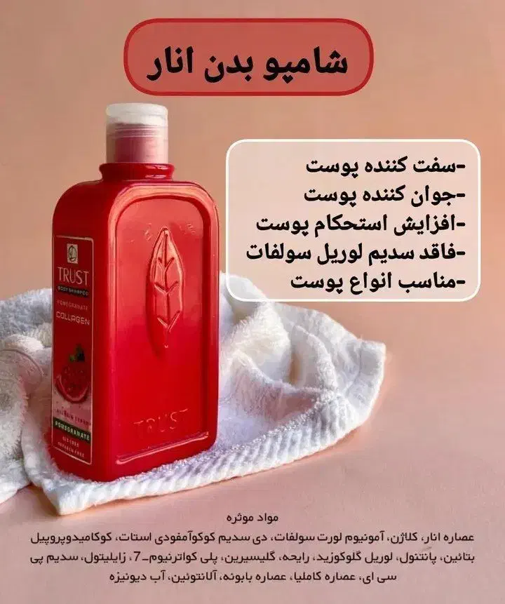 شامپو بدن برای پوست خشک وچرب|آرایشی، بهداشتی، درمانی|سنقر, |دیوار
