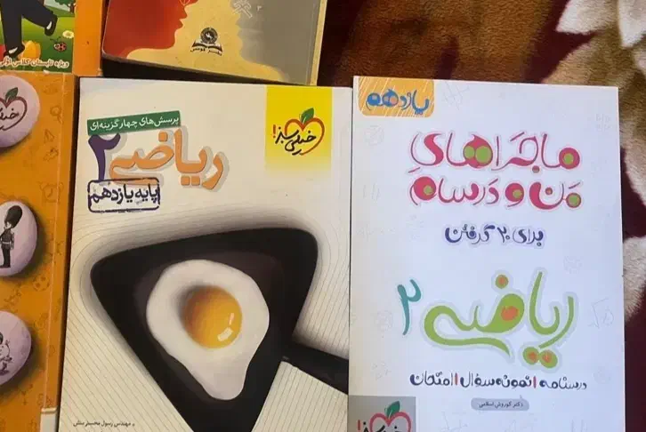 کتاب ریاضی یازدهم|کتاب و مجله آموزشی|اهواز, شهرک برق|دیوار