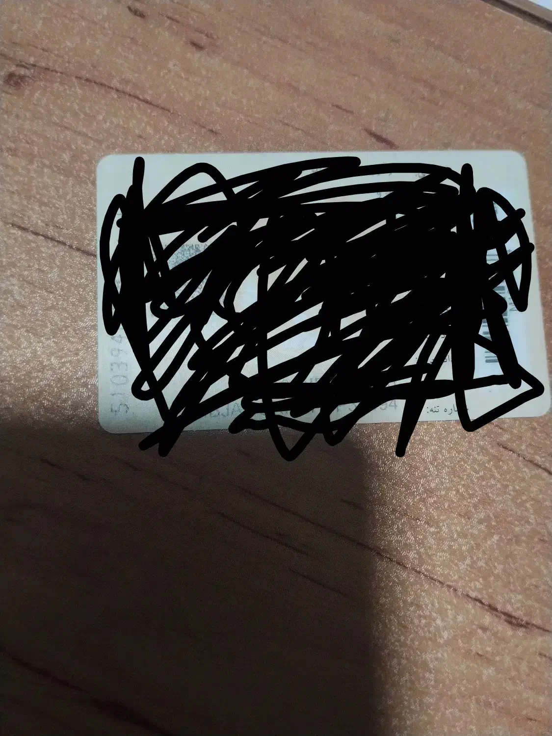 مدارک گم شده|اشیا|کوهدشت, |دیوار