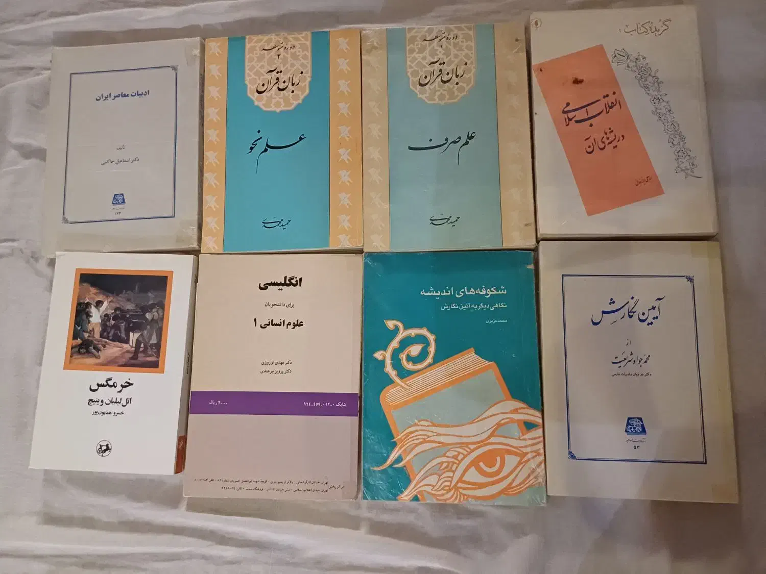 کتابهای دانشگاهی ادبیات فارسی و غیره|کتاب و مجله ادبی|قم, مجیدیه|دیوار