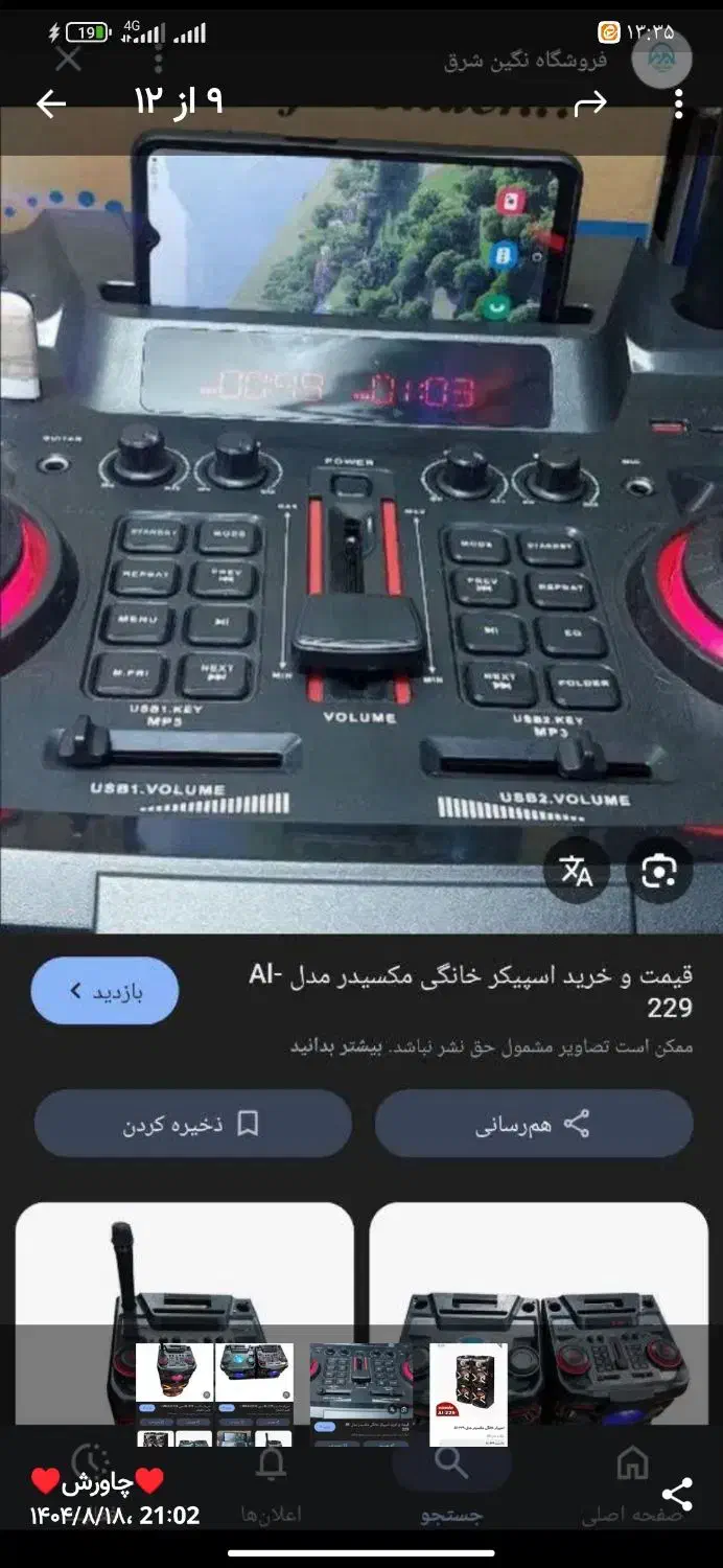 اسپیکر|سیستم صوتی خانگی|پردیس, فاز ۸|دیوار