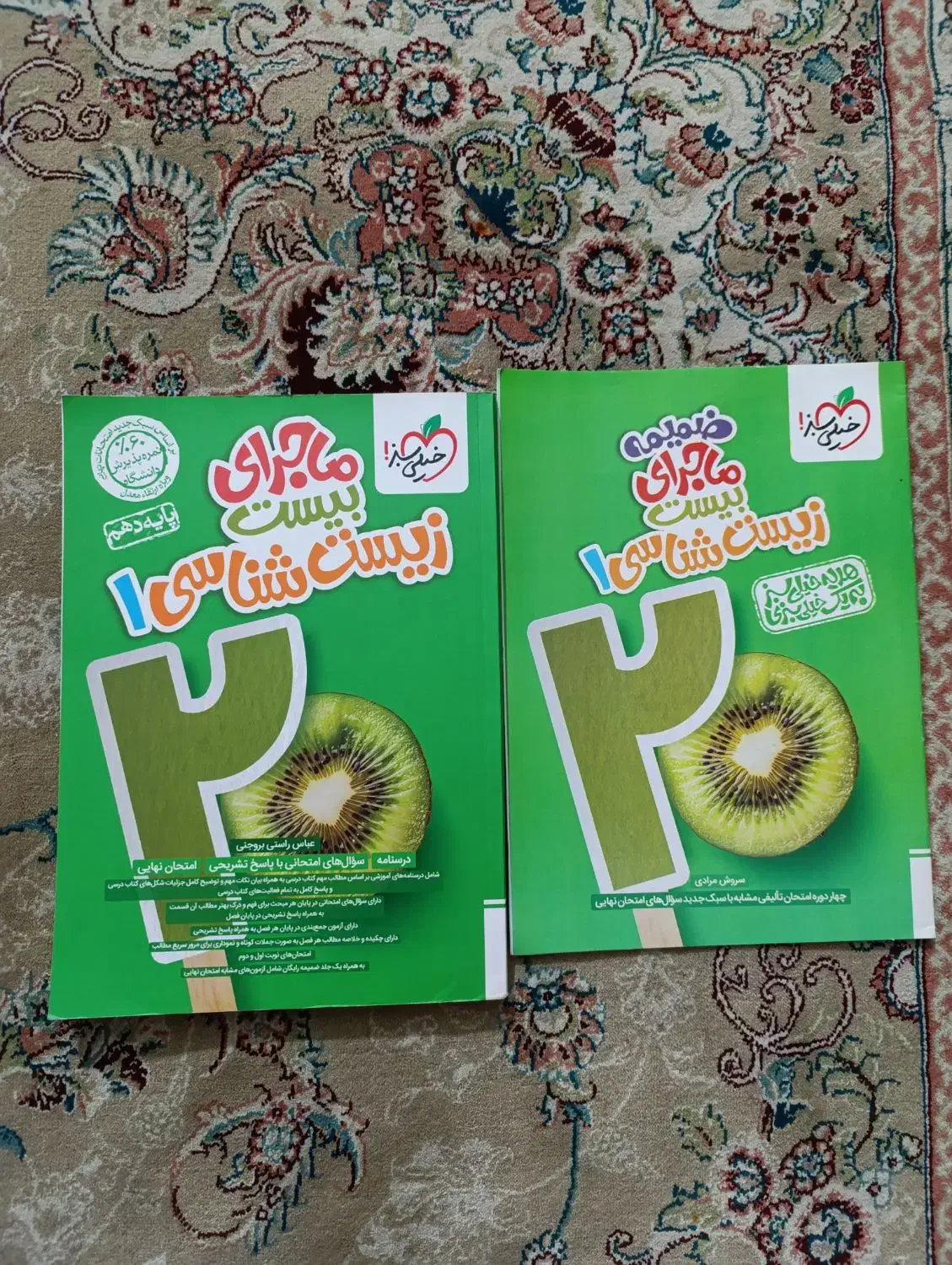 کتاب های کمک درسی نهم ودهم تجربی|کتاب و مجله آموزشی|تهران, نازی‌آباد|دیوار