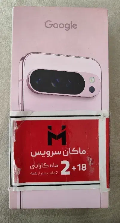 گوشی گوگل google pixel 9 pro xl|موبایل|تهران, کوهک|دیوار