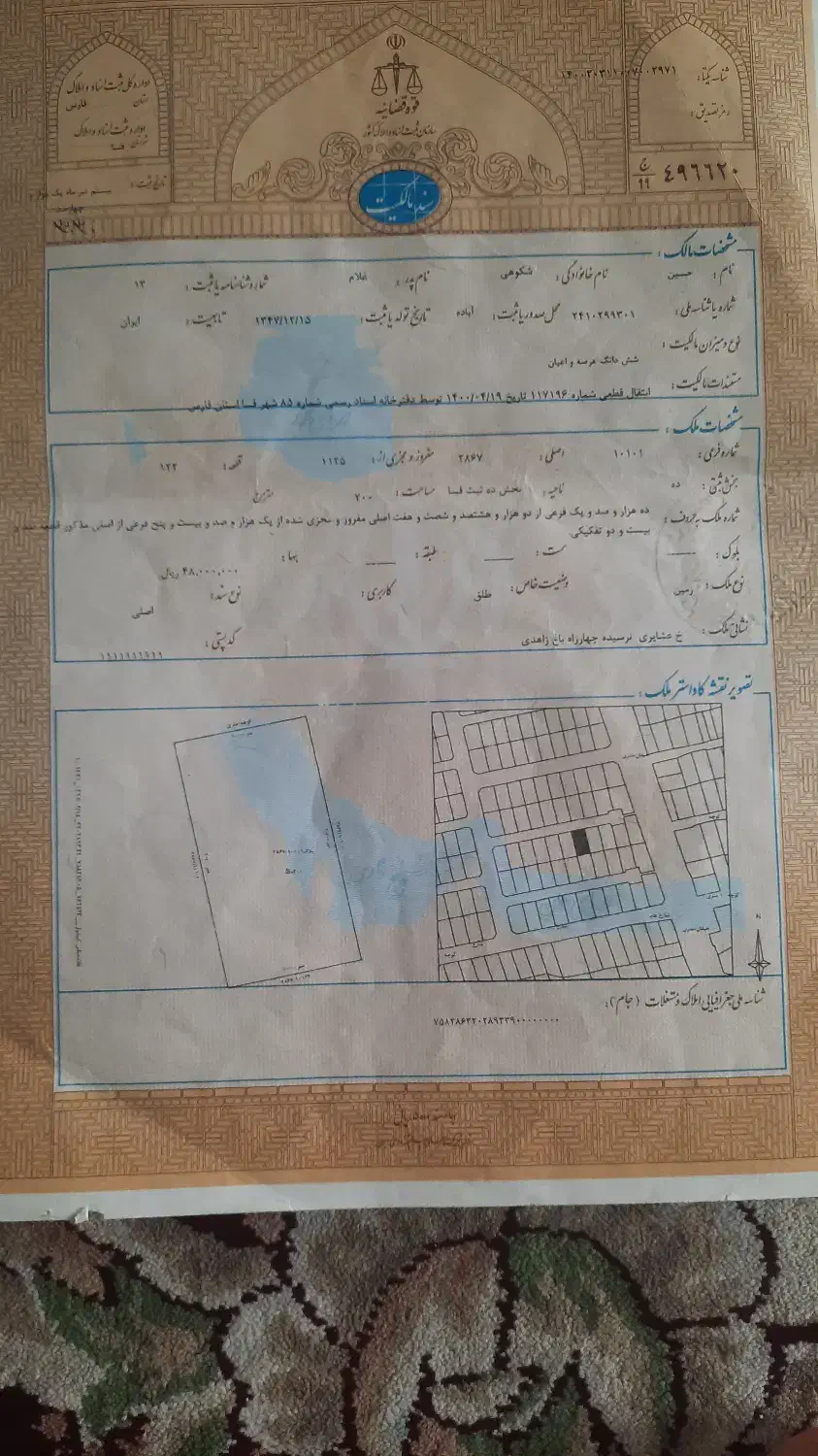 فروش زمین باغ زاهدی|فروش زمین و ملک کلنگی|فسا, |دیوار