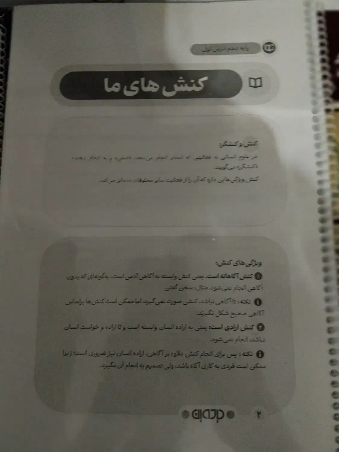 کااب تست رشته ی انسانی|کتاب و مجله آموزشی|محلات, |دیوار