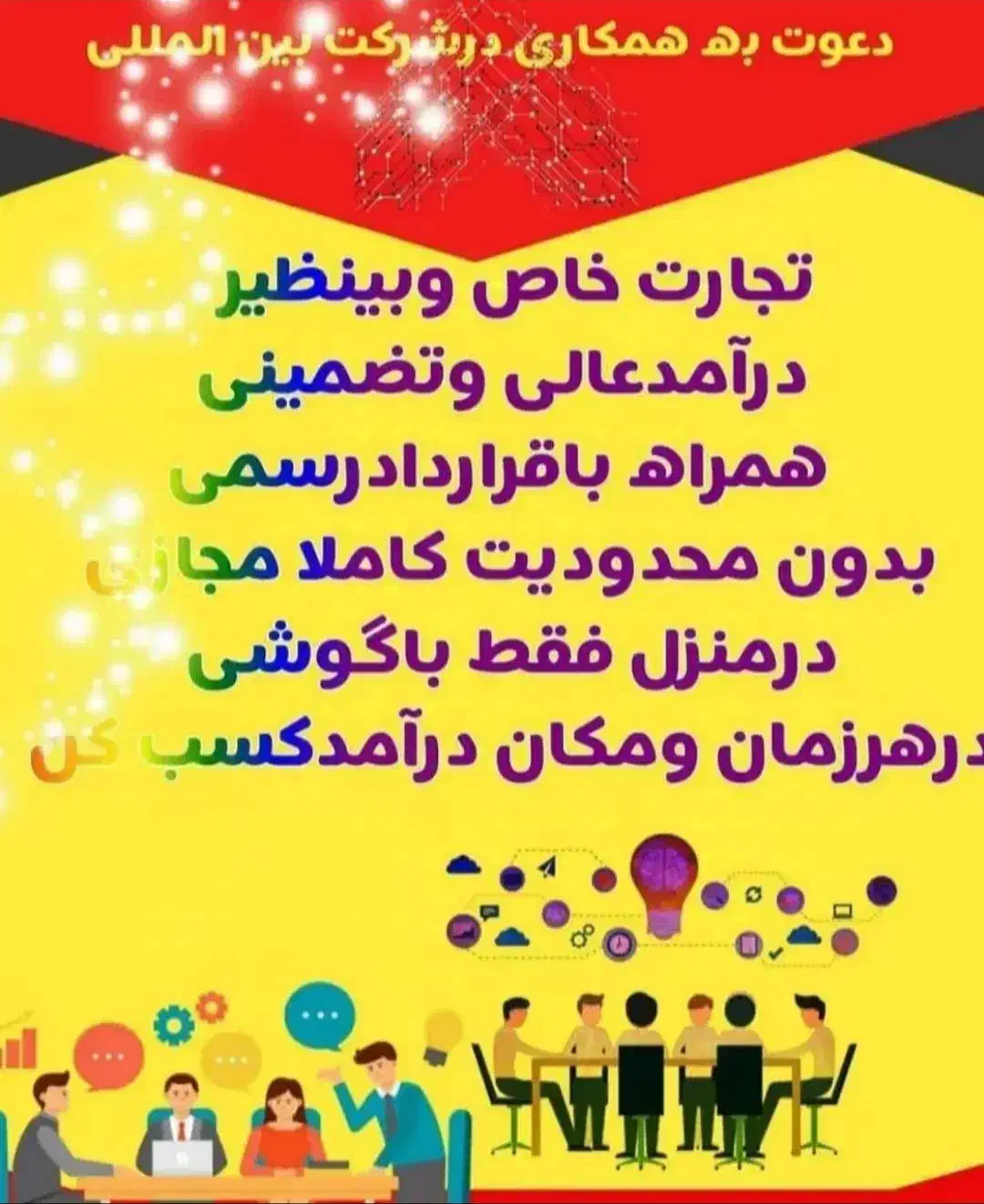 دعوت به همکاری|فعالیت داوطلبانه|بندرعباس, |دیوار