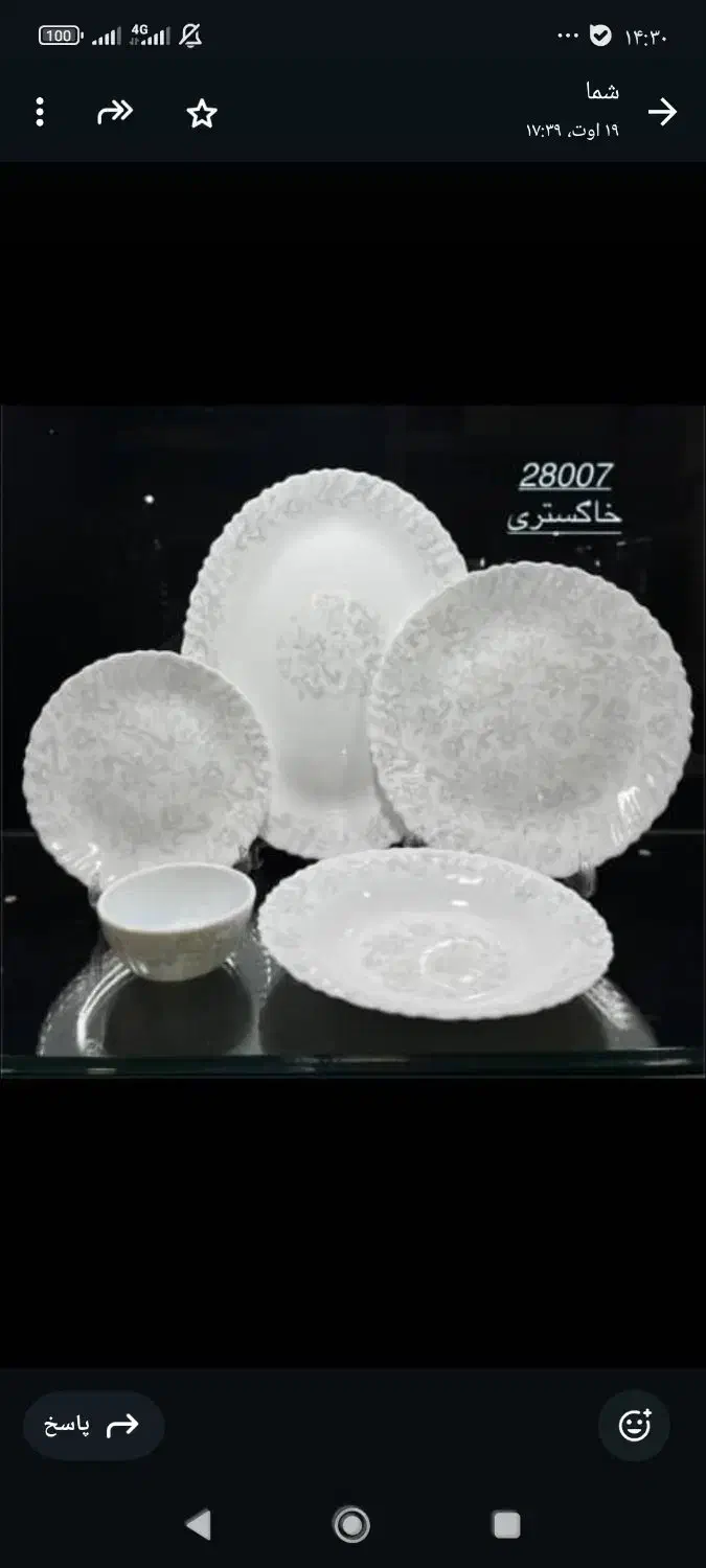 سرویس ارکوپال|ظروف سرو و پذیرایی|کرمان, |دیوار