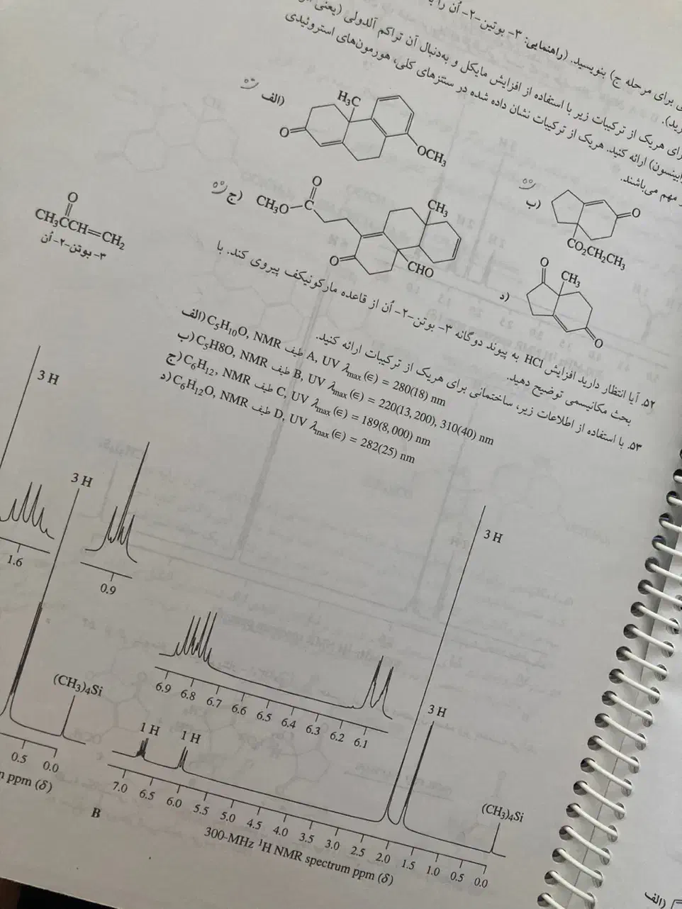 تدریس و حل سوالات شیمی آلی|خدمات آموزشی|تهران, اقدسیه|دیوار