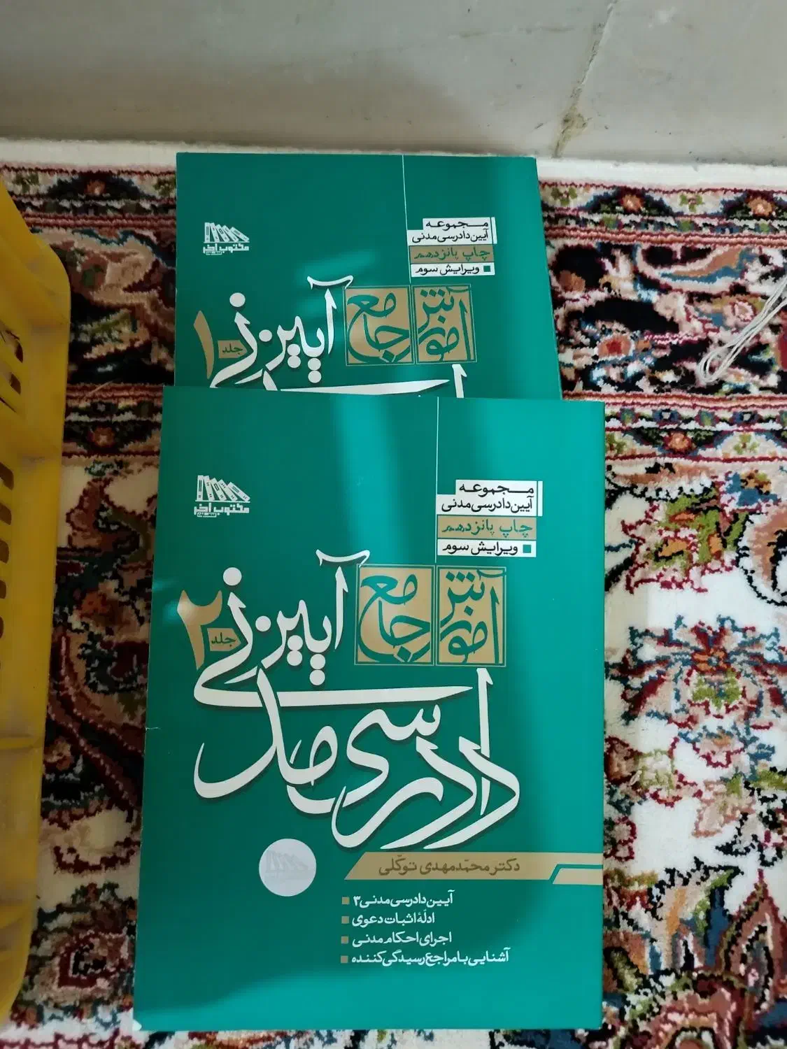 لیستی از بهترین وجامع ترین منابع آزمون وکالت|کتاب و مجله آموزشی|یاسوج, |دیوار