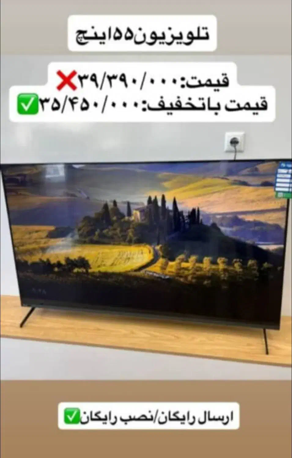 تلوزیون پنجاه و پنج اینچ اسنوا|تلویزیون و پروژکتور|اهواز, کوی مهدیس|دیوار