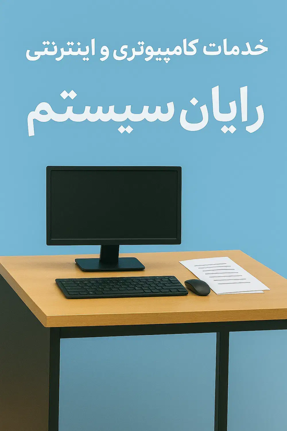 کد رهگیری معاملات خود را به ما بسپارید|خدمات رایانه‌ای و موبایل|هادی شهر, |دیوار