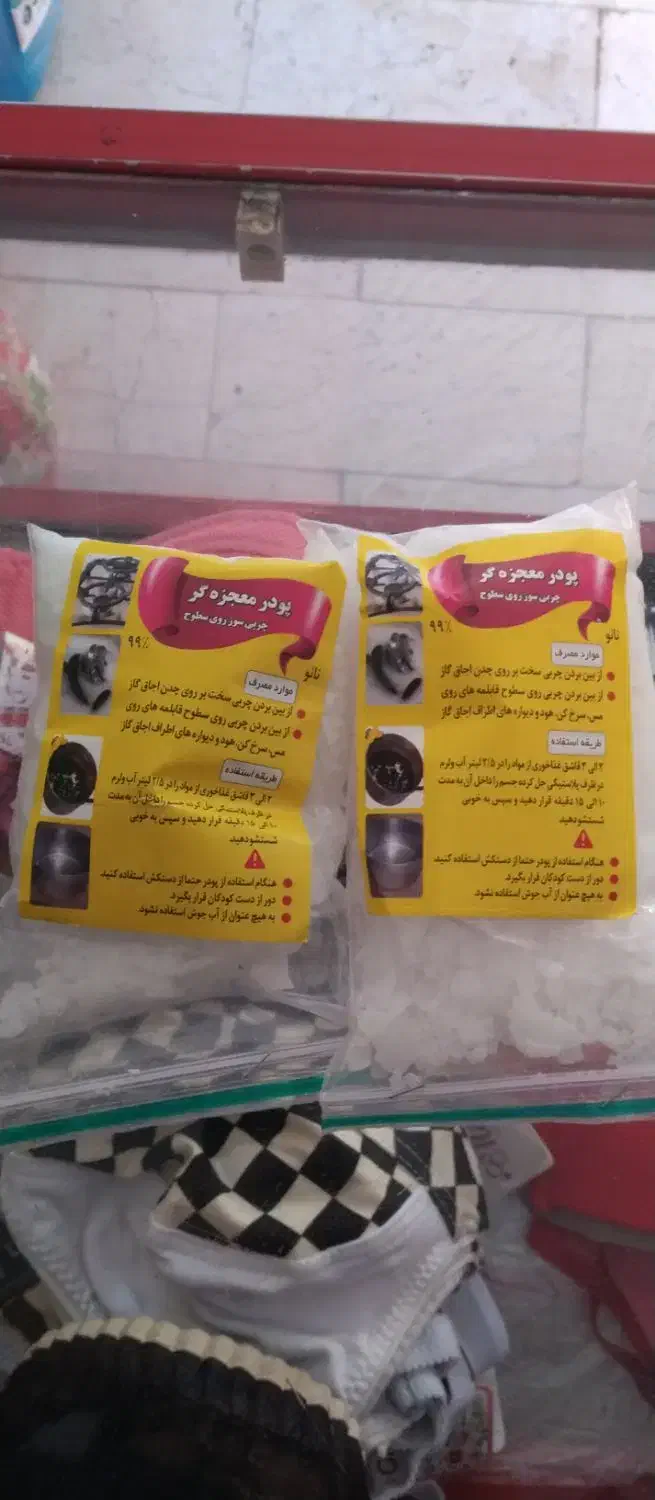 پودر معجزه گر|مواد شوینده و دستمال کاغذی|قم, ولیعصر|دیوار