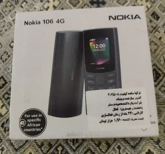گوشی نوکیا 106|موبایل|زابل, |دیوار