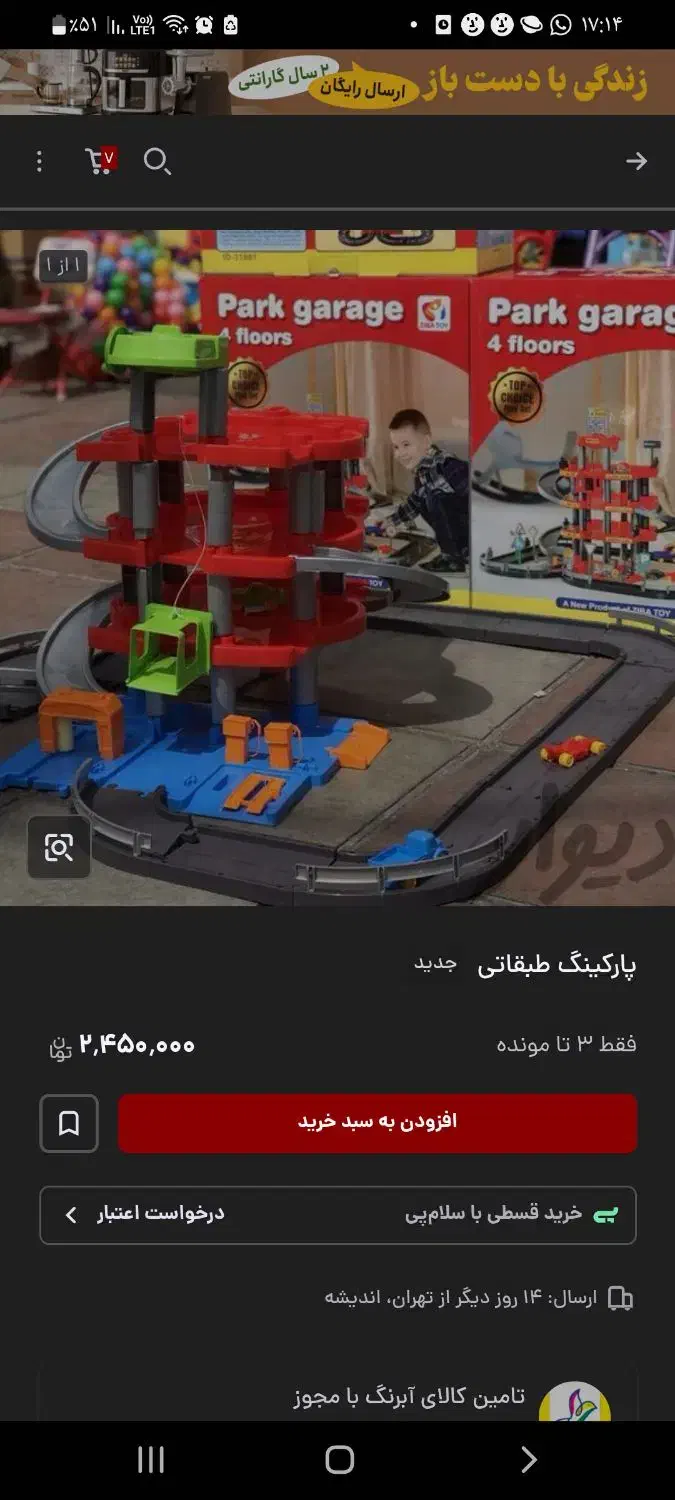 پارکینگ طبقاتی.در حد نو. سالم.تمیز. یه میلیون|اسباب‌‌بازی|اهواز, زیتون کارمندی|دیوار