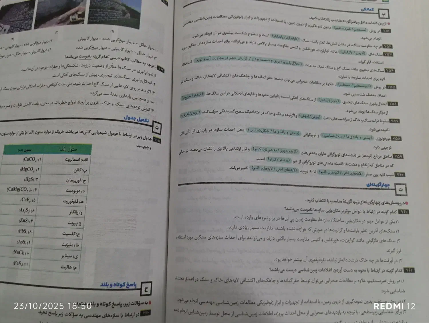 ۸۰۰ سوال از یازدهم+پاسخنامه|لوازم التحریر|مرودشت, فاز اول شهرک فرهنگیان|دیوار