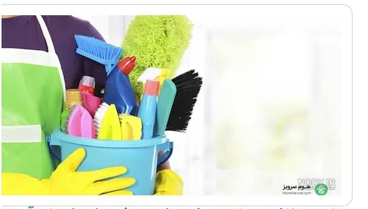 نظافتچی اقا هستم با تجربه و‌مطمعین و با سلیقه|خدمات نظافت|تهران, تهرانسر غربی|دیوار