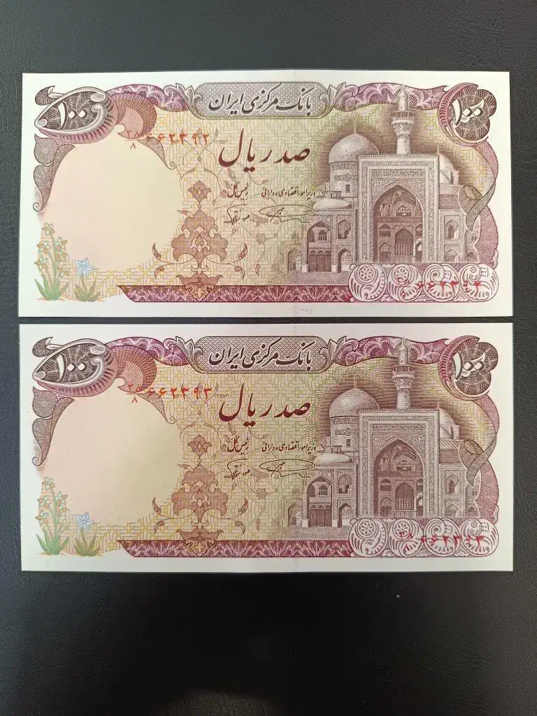 دو جفت دهی بارگاهی با امضاهای مختلف|کلکسیون سکه، تمبر، اسکناس|فردوس (خراسان), |دیوار