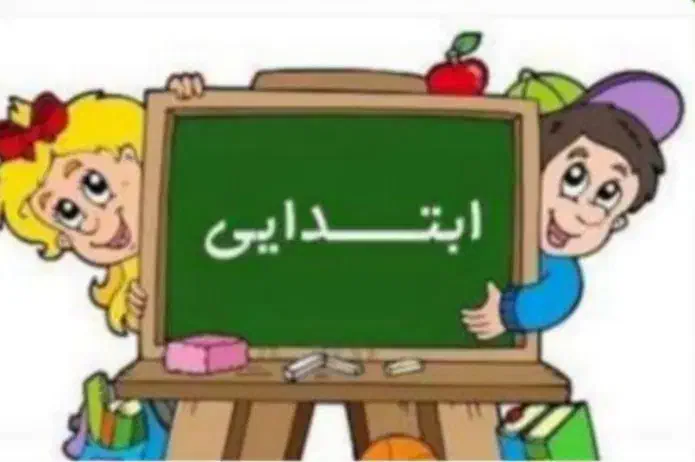 تدریس خصوصی ابتدایی (در منزل دانش آموز)|خدمات آموزشی|ساری, |دیوار