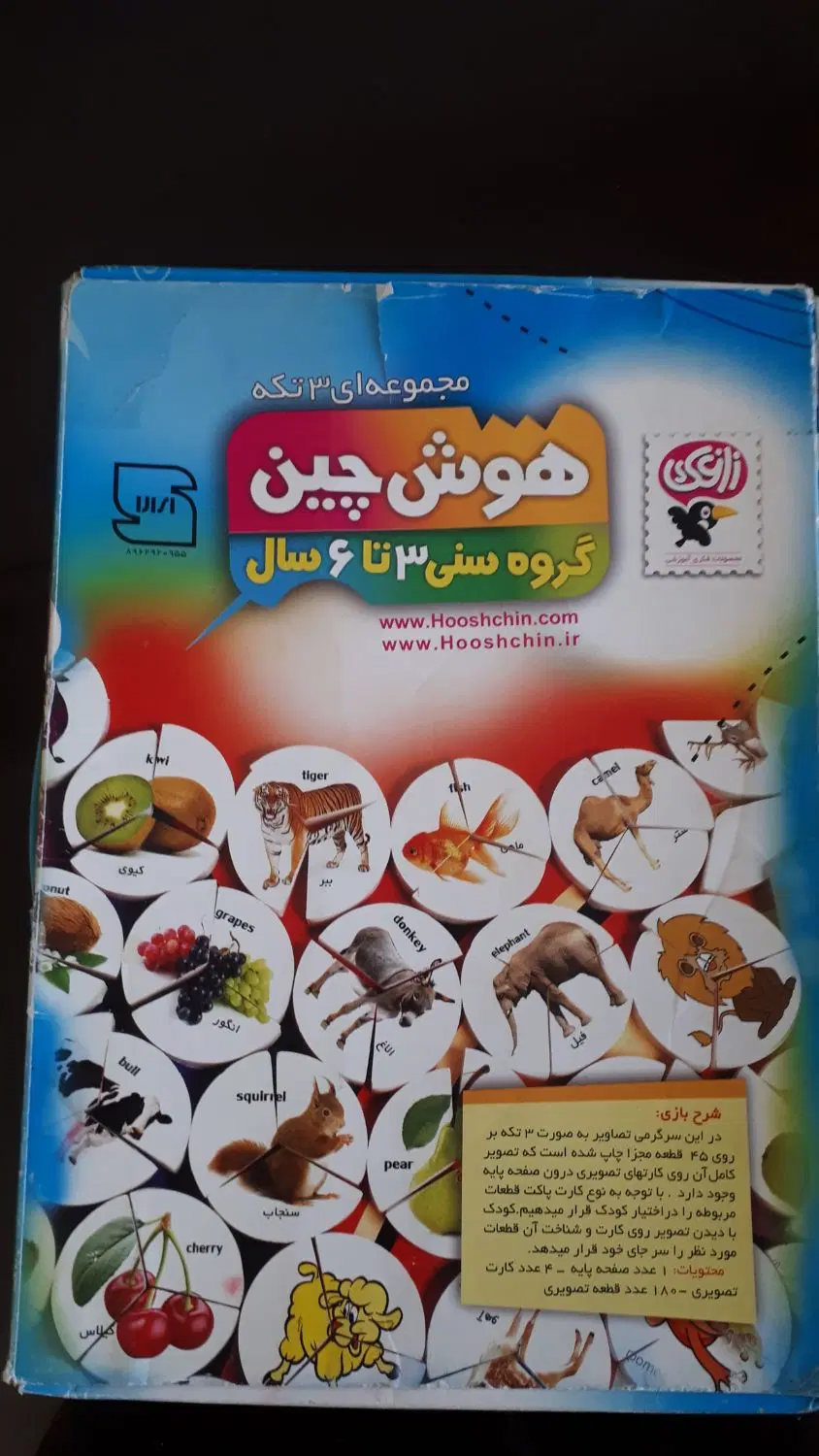 هوش چین سه تکه،شکل و بندها ومهره نخ با هم|اسباببازی بچه|تهران, بنیهاشم|دیوار