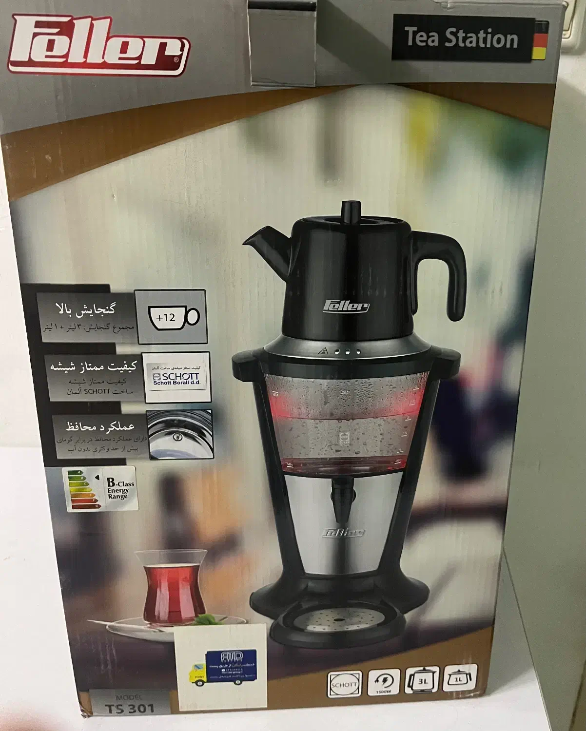 چای ساز فلر|سماور، چایساز، قهوهساز|قم, باجک یک|دیوار