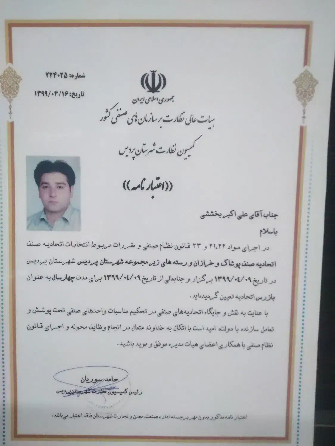 قالیشویی بخششی پردیس رودهن بومهن گیلاوند دماوند|خدمات نظافت|پردیس, فاز ۴|دیوار