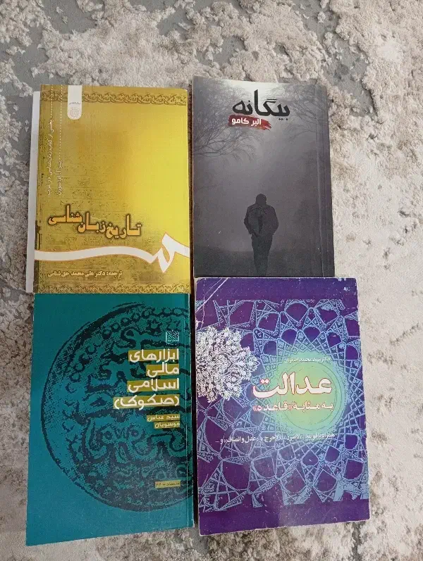 کتاب تاریخی|کتاب و مجله تاریخی|تبریز, |دیوار