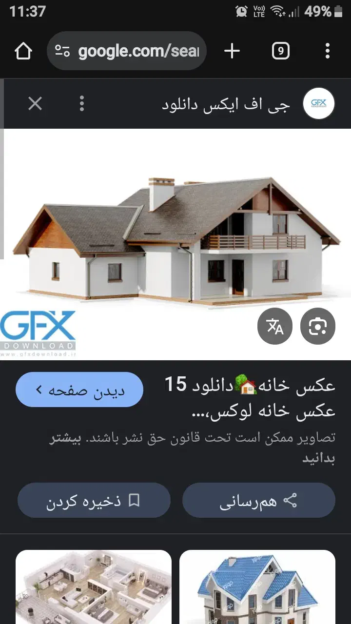 اجاره منزل|اجارهٔ خانه و ویلا|امامزاده عبدالله, |دیوار