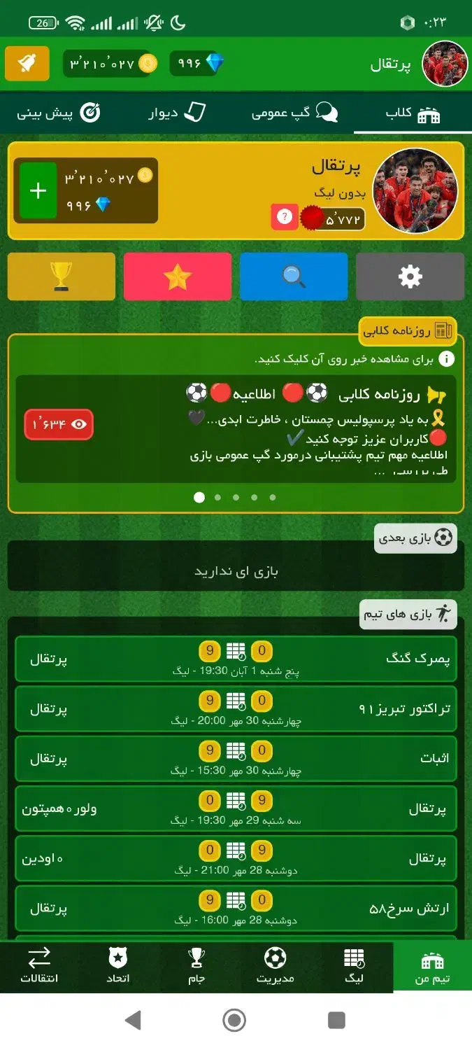 اکانت کلابی، پرافتخار و با اصالت|کنسول، بازی ویدئویی و آنلاین|صحنه, |دیوار