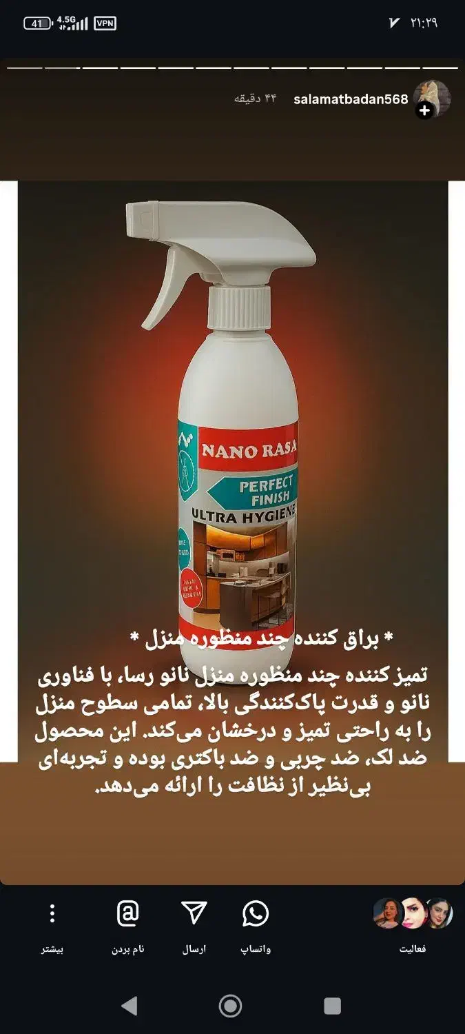 پاک کننده مبل و براق کننده خودرو و موتور|مواد شوینده و دستمال کاغذی|گرگان, |دیوار