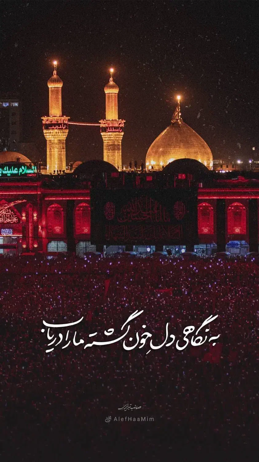 سفر به کربلا و مشهد، دل‌های خود را روشن کنید×|تور و چارتر|اصفهان, اصفهانک|دیوار