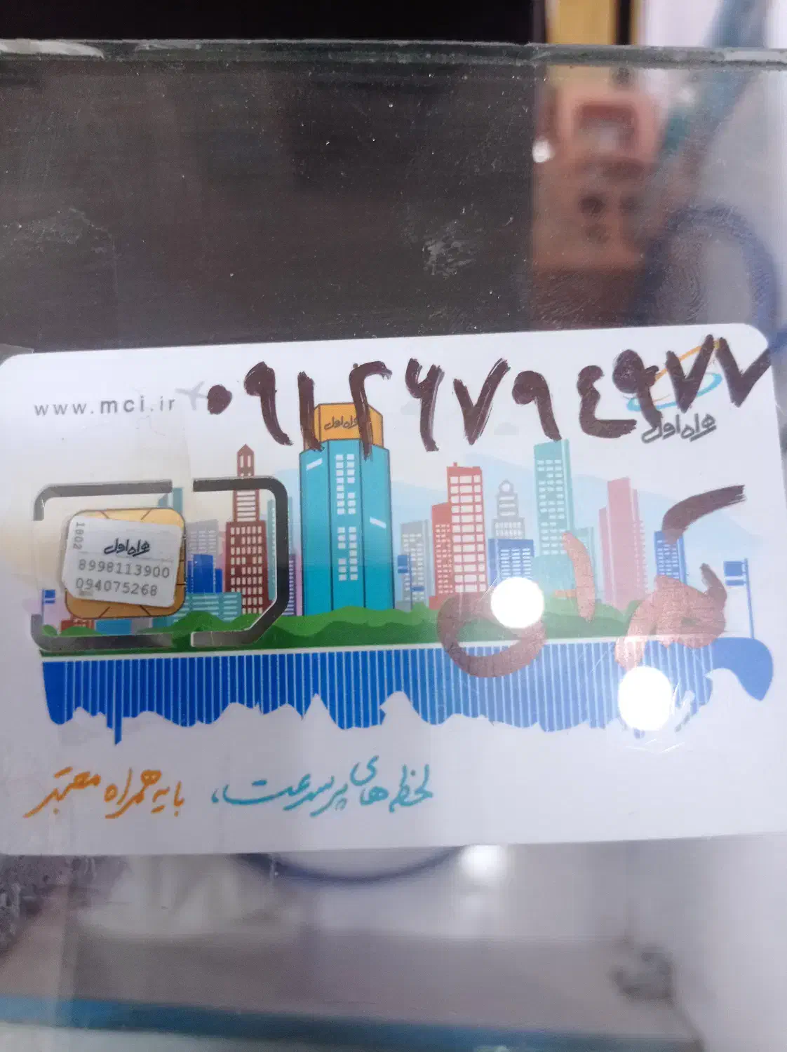 09126794977|سیم‌کارت|تبریز, |دیوار