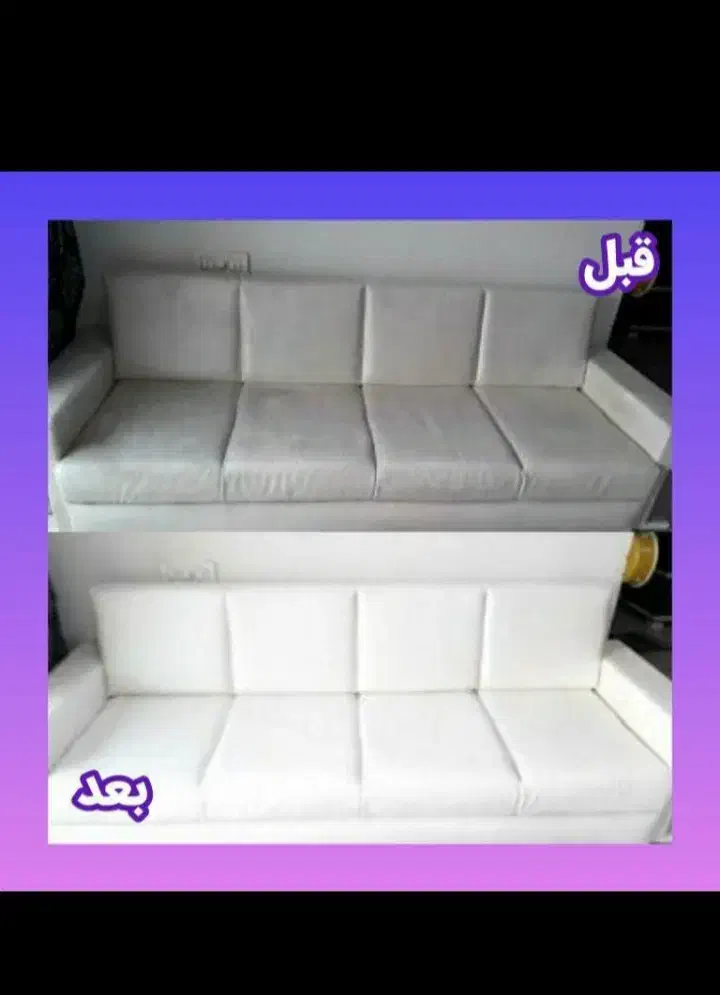 قالی شویی ومبل شویی|خدمات نظافت|جهرم, |دیوار