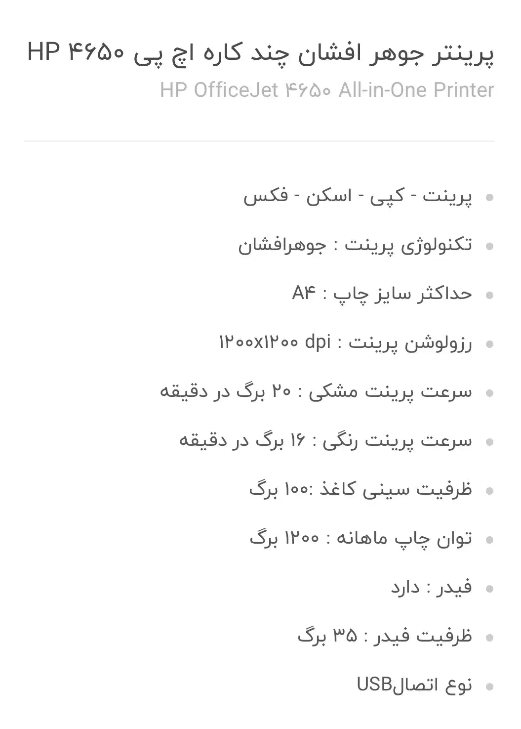 پرینتر جوهر افشان چند کاره HP|پرینتر، اسکنر، کپی، فکس|بابلسر, |دیوار