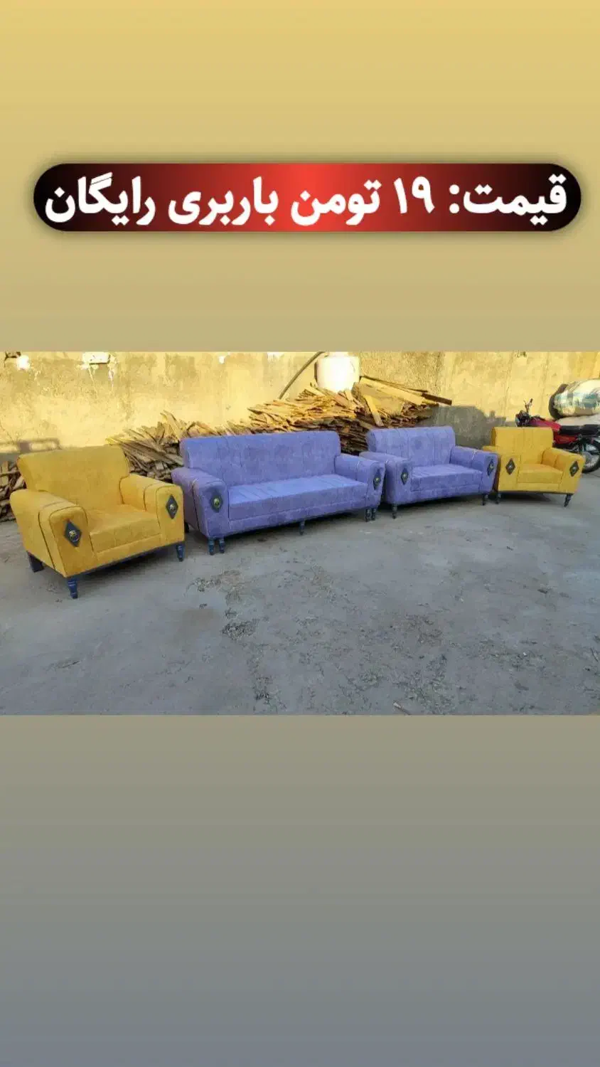 مبلمان جهیزیه|مبلمان خانگی و میز عسلی|دهدشت, |دیوار