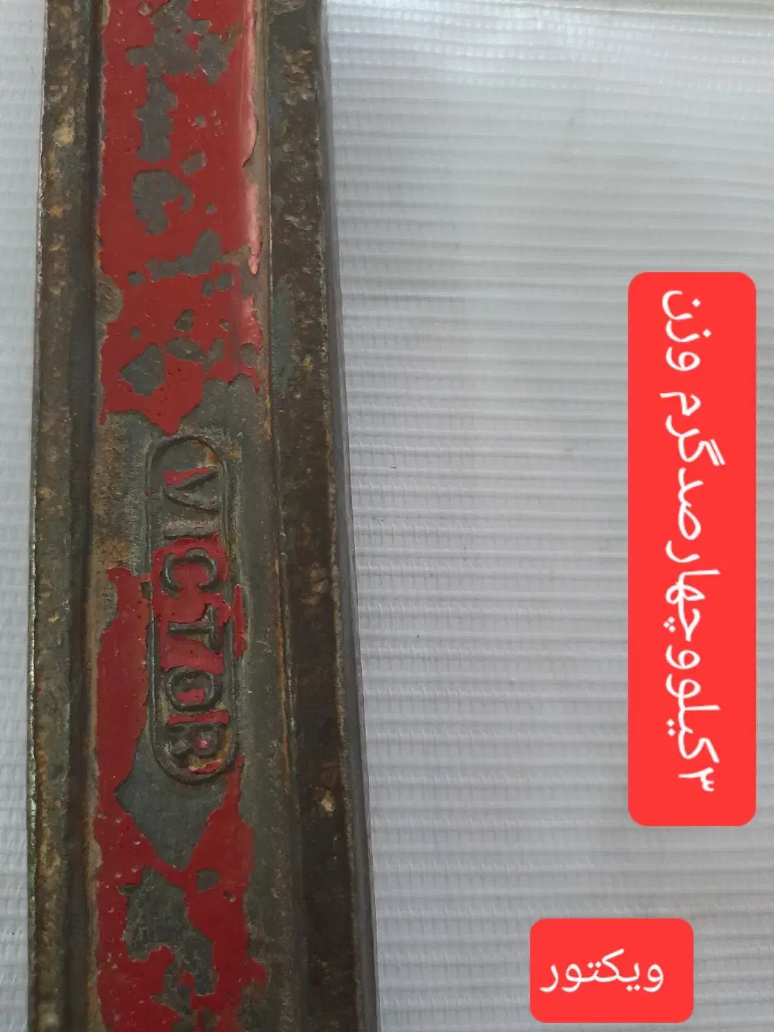 آچارشلاقی|ابزارآلات|تهران, مینابی|دیوار